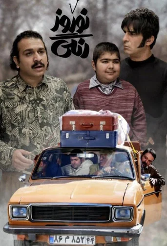 Series poster for Norouze Rangi (2021)