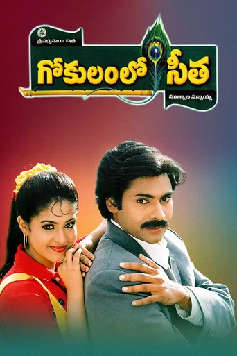 Movie poster for Gokulamlo Seetha (1997)