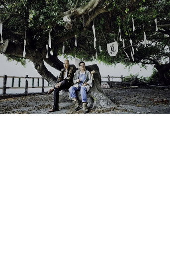 Movie poster for CeaseSusurrating (2018)