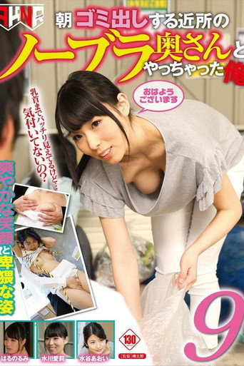 Movie poster for I Fucked a Braless Neighborhood Wife When she Took the Trash Out in the Morning 9 (2017)