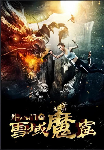 Den of Monsters poster