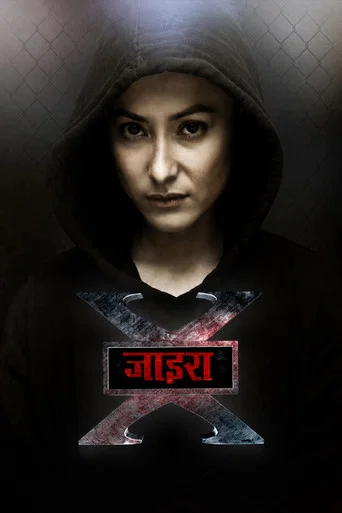 Movie poster for Xira (2019)