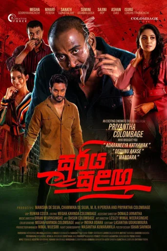 Movie poster for Sooriya Sulanga (2026)
