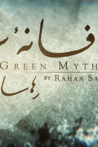 Movie poster for Green Myth (2012)
