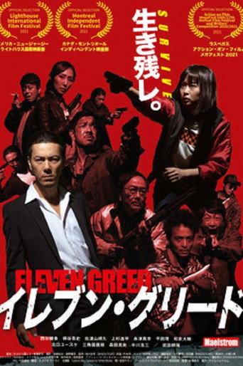 Movie poster for ELEVEN GREED (2021)