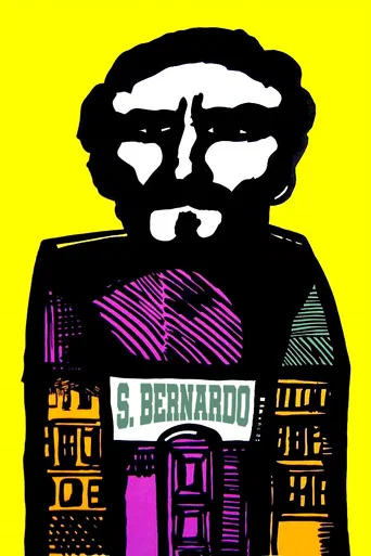 Movie poster for Saint Bernard (1972)