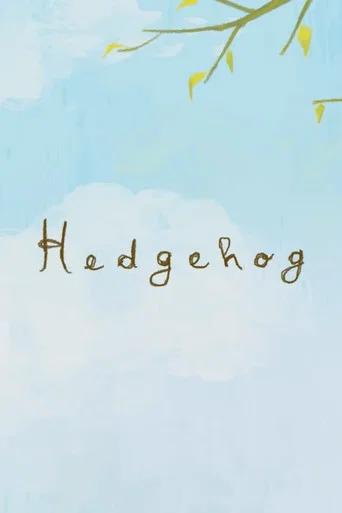 Movie poster for Hedgehog (2019)