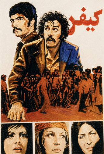Movie poster for Punishment (1973)