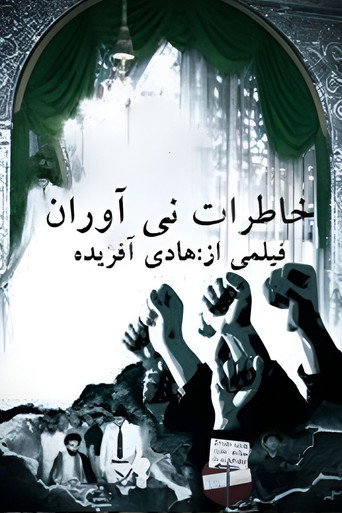 Movie poster for The Memory of NiAvaran (2009)