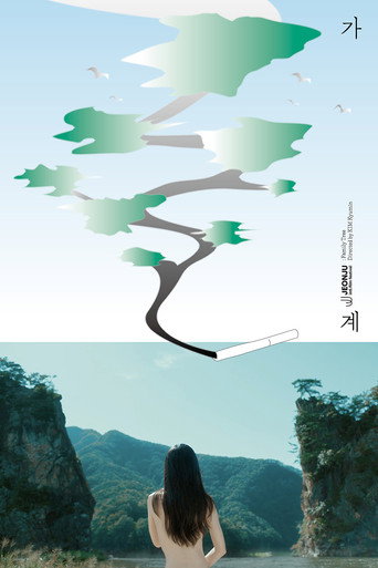 Movie poster for Family Tree (2024)