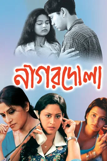 Movie poster for Nagordola (2005)
