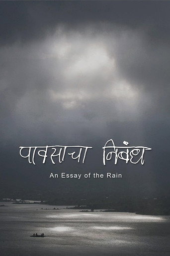 An Essay of the Rain poster