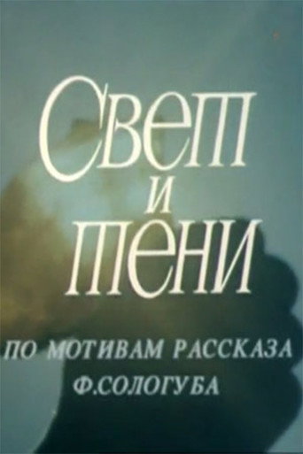 Movie poster for Light and shade (1992)