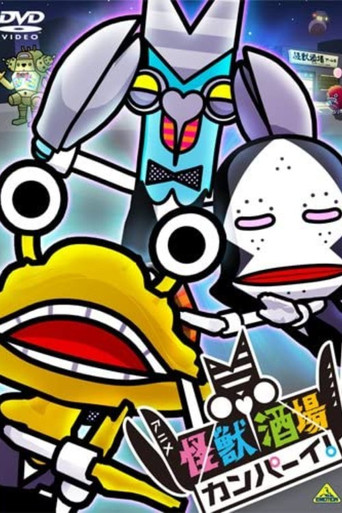 Kaiju Sakaba Kampai! poster