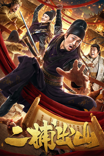 Second Detective Returns poster