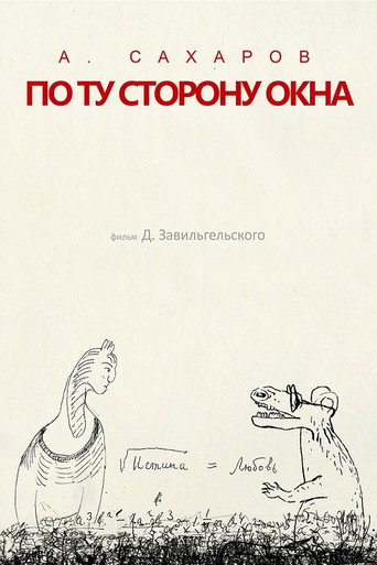 Movie poster for Andrey Sakharov. On the Other Side of the Window... (2022)