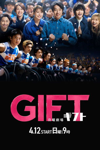 GIFT poster
