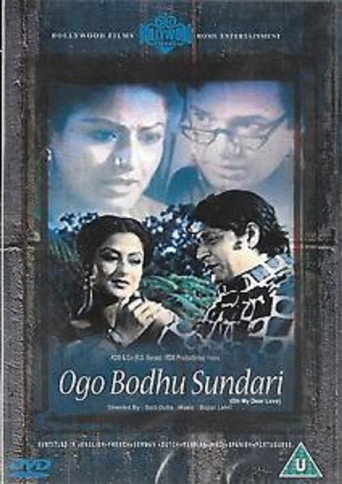 Movie poster for Ogo Bodhu Shundori (1981)