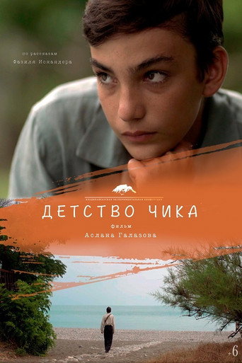 Movie poster for Chick's Childhood (2021)