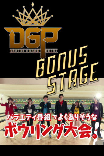 Kamen Rider Geats Original Video: Desire Grand Prix Bonus Stage poster