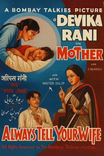 Movie poster for Mother (1936)