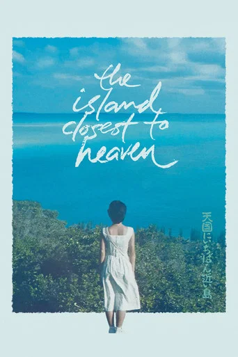 Movie poster for The Island Closest to Heaven (1984)