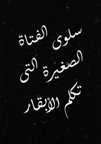 Salwa, the Little Girl Who Talks to Cows poster