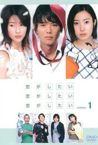 I Wanna Fall in Love poster