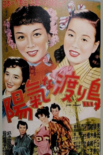 Movie poster for Merry Migratory Birds (1952)