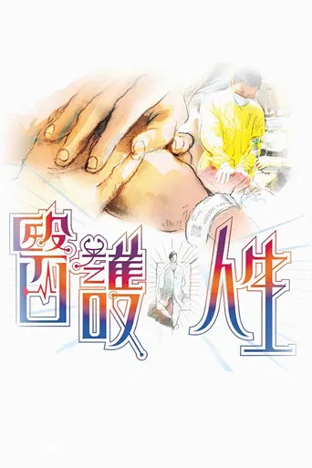 More Than Healing poster