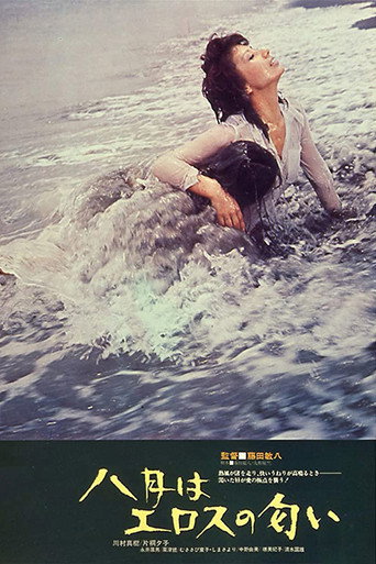 Movie poster for August: Scent of Eros (1972)