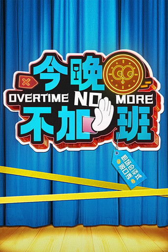 Overtime No More poster