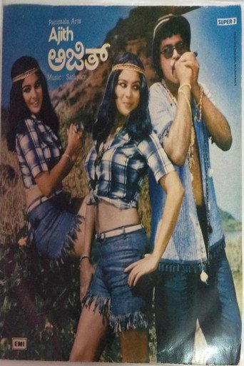 Movie poster for Ajith (1982)