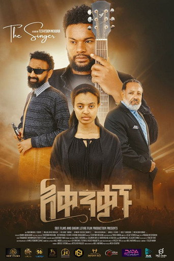 Movie poster for Akenkagnu (2026)