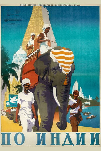 Movie poster for Through India (1951)