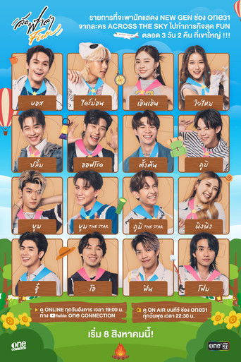 Hunt Fun Across the Sky poster