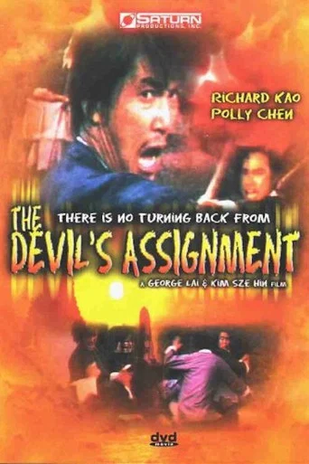 Movie poster for The Blood Wind (1973)