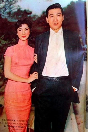 Movie poster for Malayan Affair (1960)