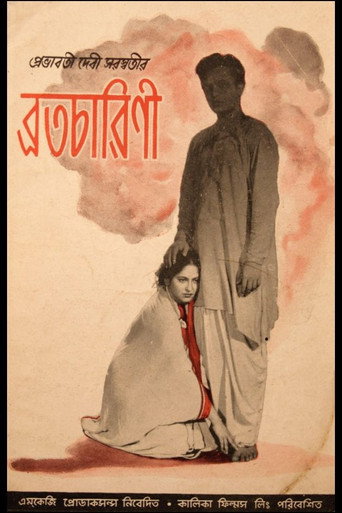 Movie poster for A Virtuous Woman (1954)