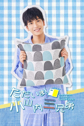 Tadaima! Osanai Sankyoudai poster