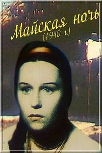Movie poster for May Night (1938)