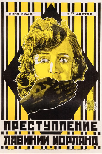 Movie poster for Die Schuld der Lavinia Morland (1921)
