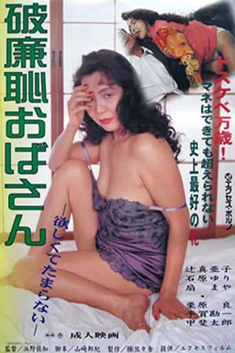 Neighborhood Lady: Man Clam poster