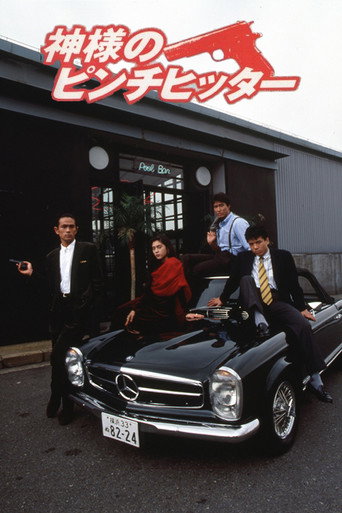 God's Pinch Hitter poster