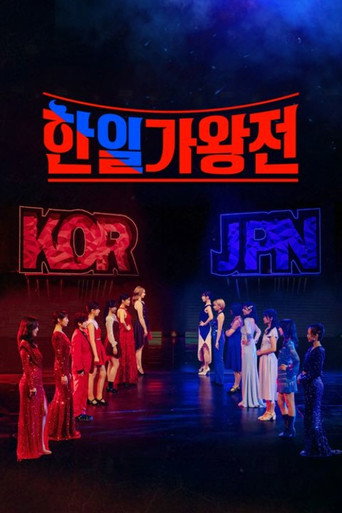 Series poster for Korea-Japan King of Singers (2024)