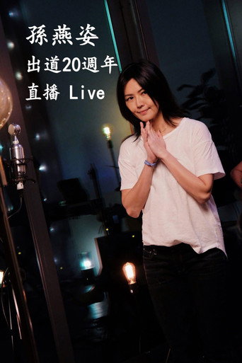 Movie poster for 孙燕姿出道20周年直播Live (2020)