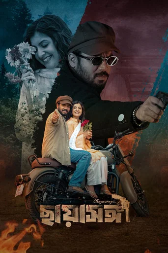 Movie poster for Chayasongi (2026)