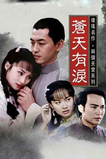 Tears in Heaven poster