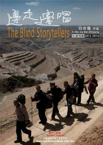 Movie poster for The Blind Storytellers (2014)