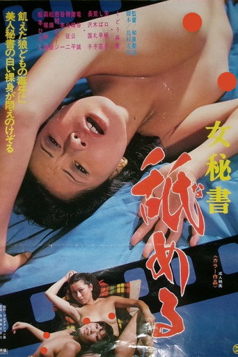 Onna hisho: Nameru poster